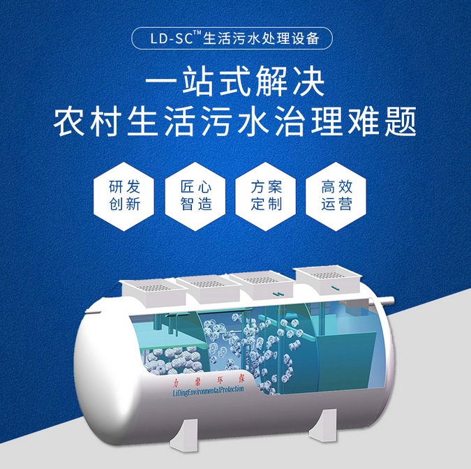 好的農(nóng)村生活污水處理設(shè)備，能帶來什么價(jià)值