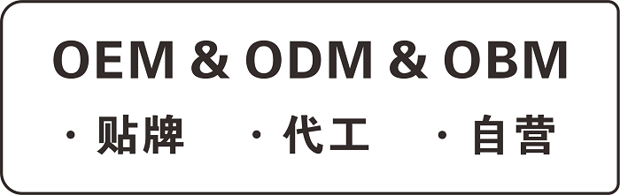 OEM、ODM和OBM三種污水處理設(shè)備廠家有什么區(qū)別？
